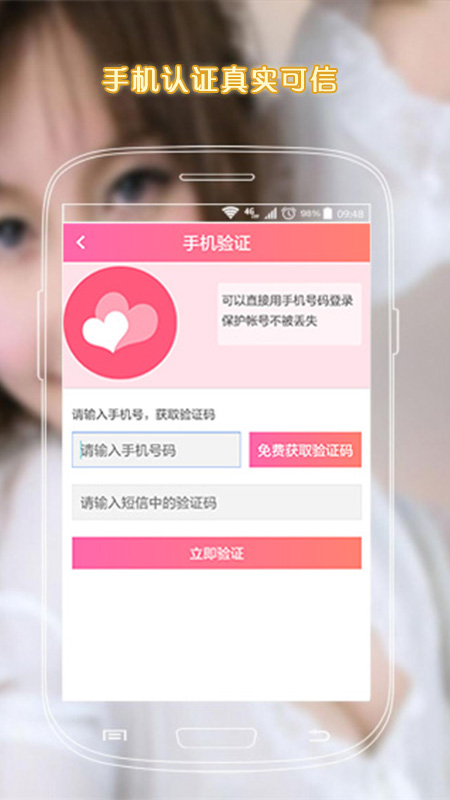 同城闪聊的免费app下载安装 同城闪聊的免费app下载安装