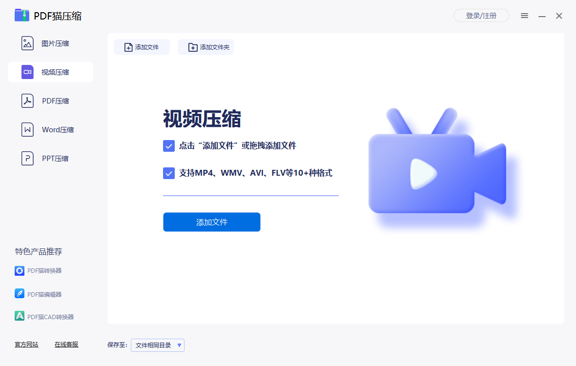 PDF猫压缩3.2.0 极简PDF压缩工具 PDF猫压缩3.2.0 极简PDF压缩工具