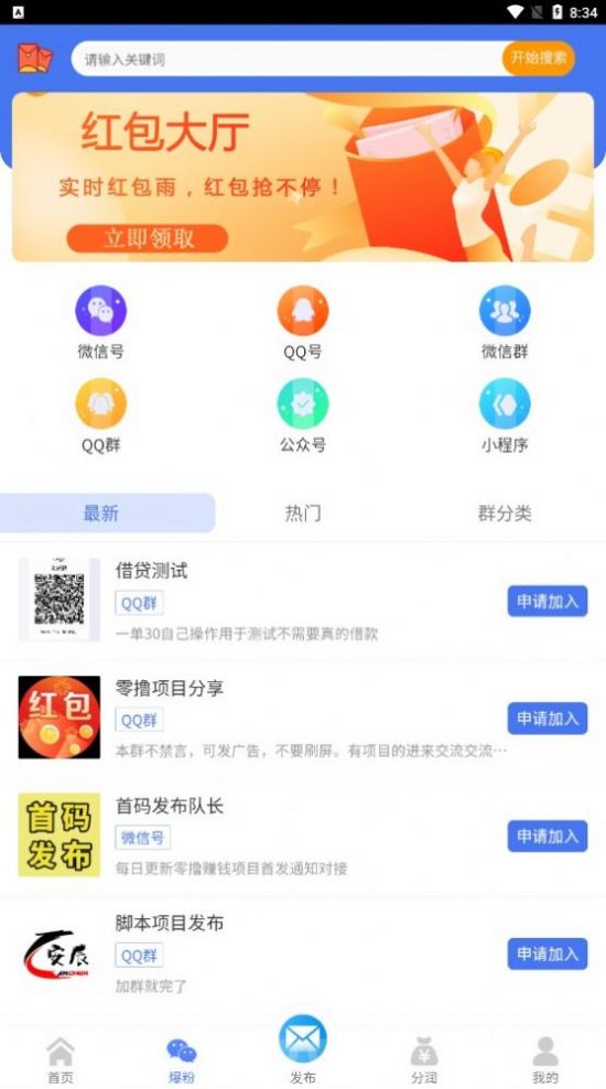 爱博宝盒app软件下载 爱博宝盒app软件下载