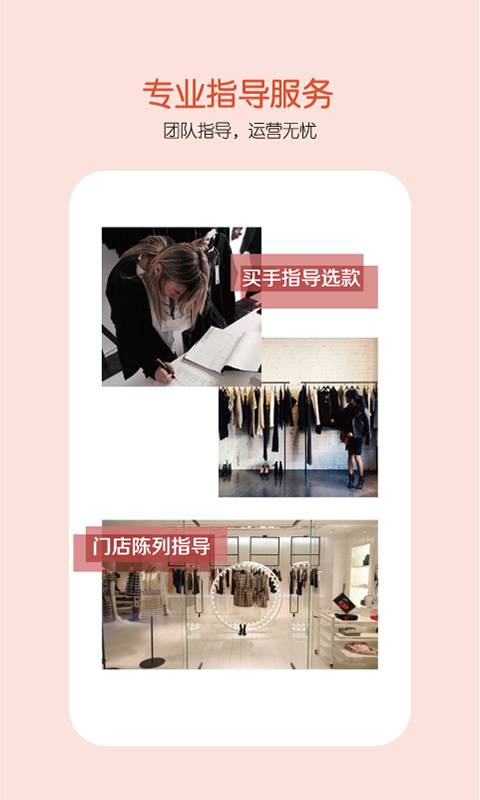 俞姐姐门店宝手机版app软件下载 俞姐姐门店宝手机版app软件下载