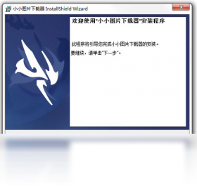 小小图片下载器2026 批量图片下载工具 小小图片下载器2026 批量图片下载工具