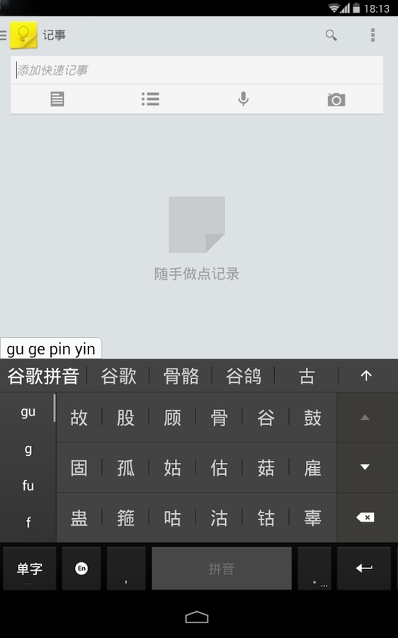 谷歌拼音输入法谷歌拼音 标准版2026最新版 智能输入引擎 谷歌拼音输入法谷歌拼音 标准版2026最新版 智能输入引擎