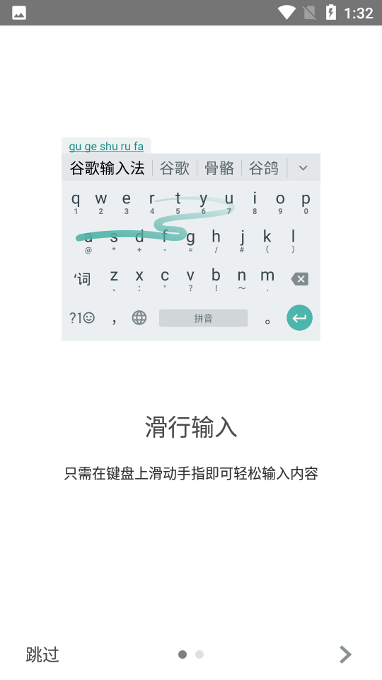 谷歌拼音输入法谷歌拼音 标准版2026最新版 智能输入引擎 谷歌拼音输入法谷歌拼音 标准版2026最新版 智能输入引擎