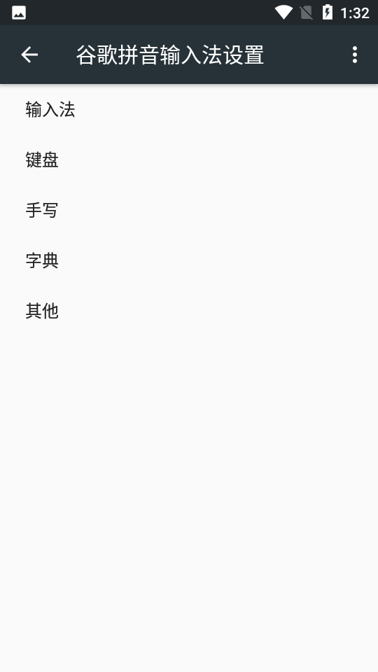 谷歌拼音输入法谷歌拼音 标准版2026最新版 智能输入引擎 谷歌拼音输入法谷歌拼音 标准版2026最新版 智能输入引擎