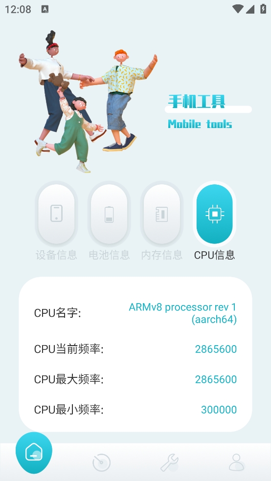沙漏验机4.0.1 专业手机检测工具