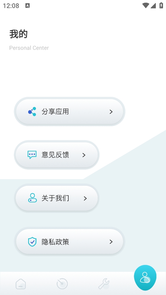 沙漏验机4.0.1 专业手机检测工具