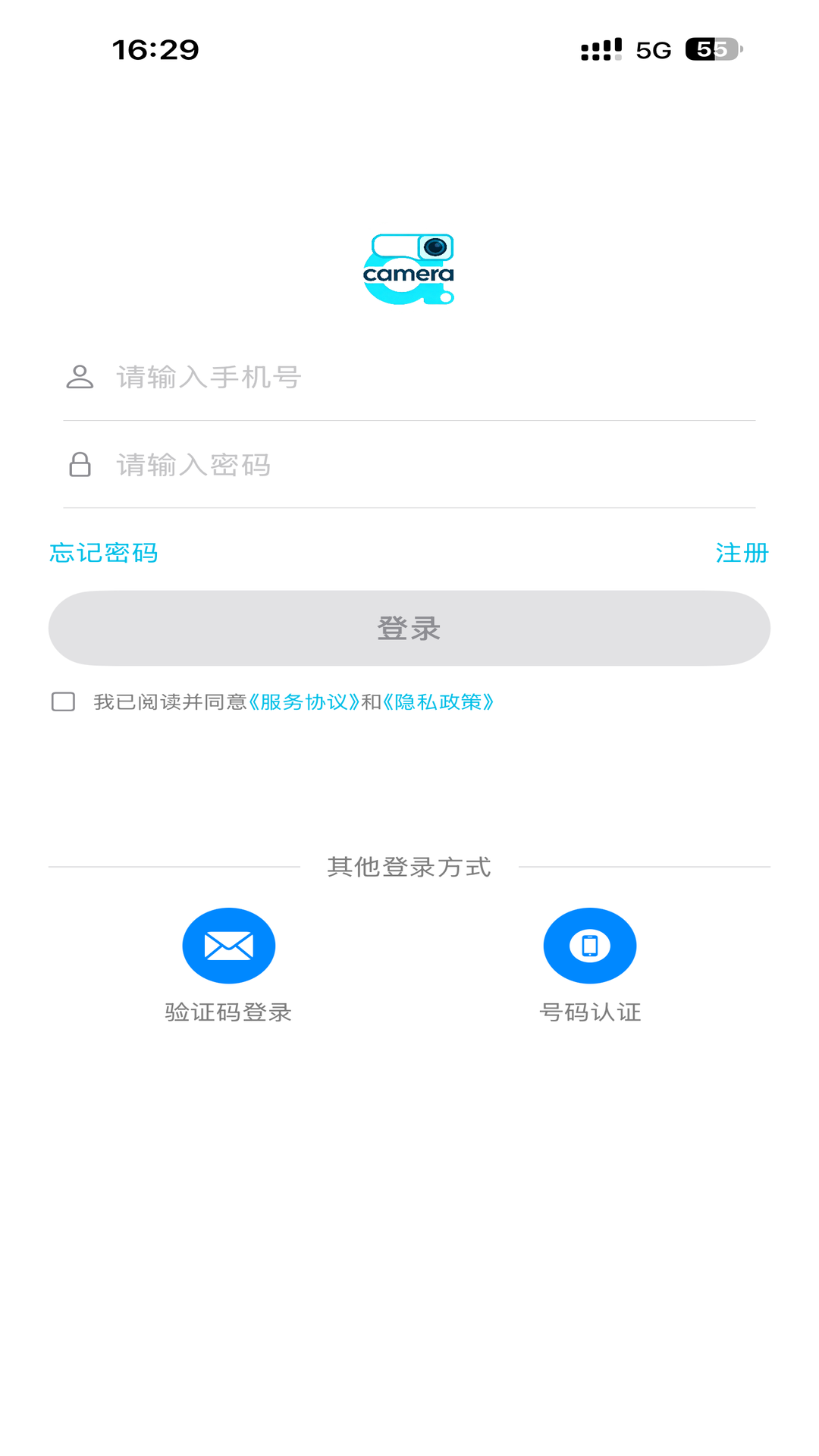 阿米粹IOT2.0.5 智能物联管理