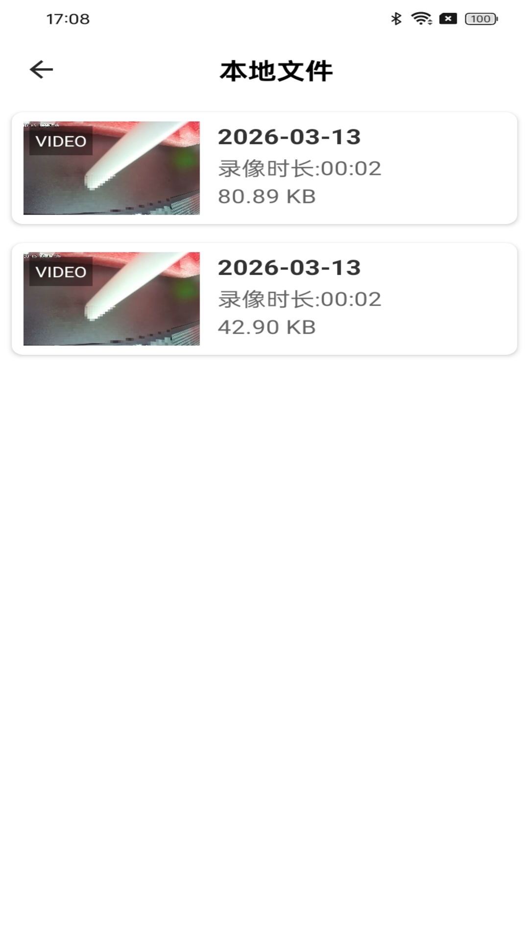 阿米粹IOT2.0.5 智能物联管理