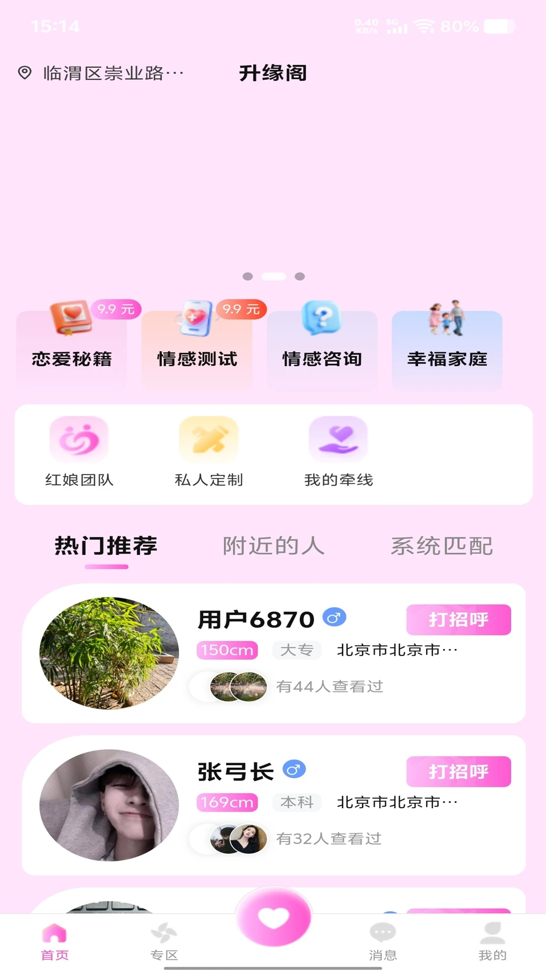 ��Ե��1.0.4 �ֻ�Ӧ��