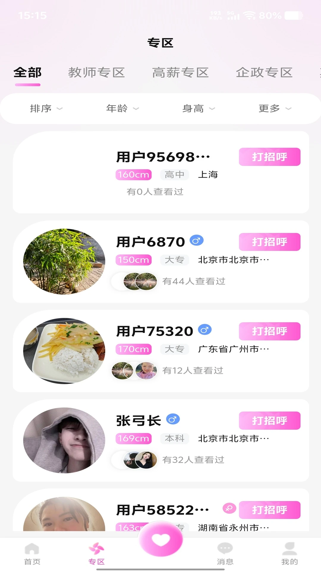 ��Ե��1.0.4 �ֻ�Ӧ��