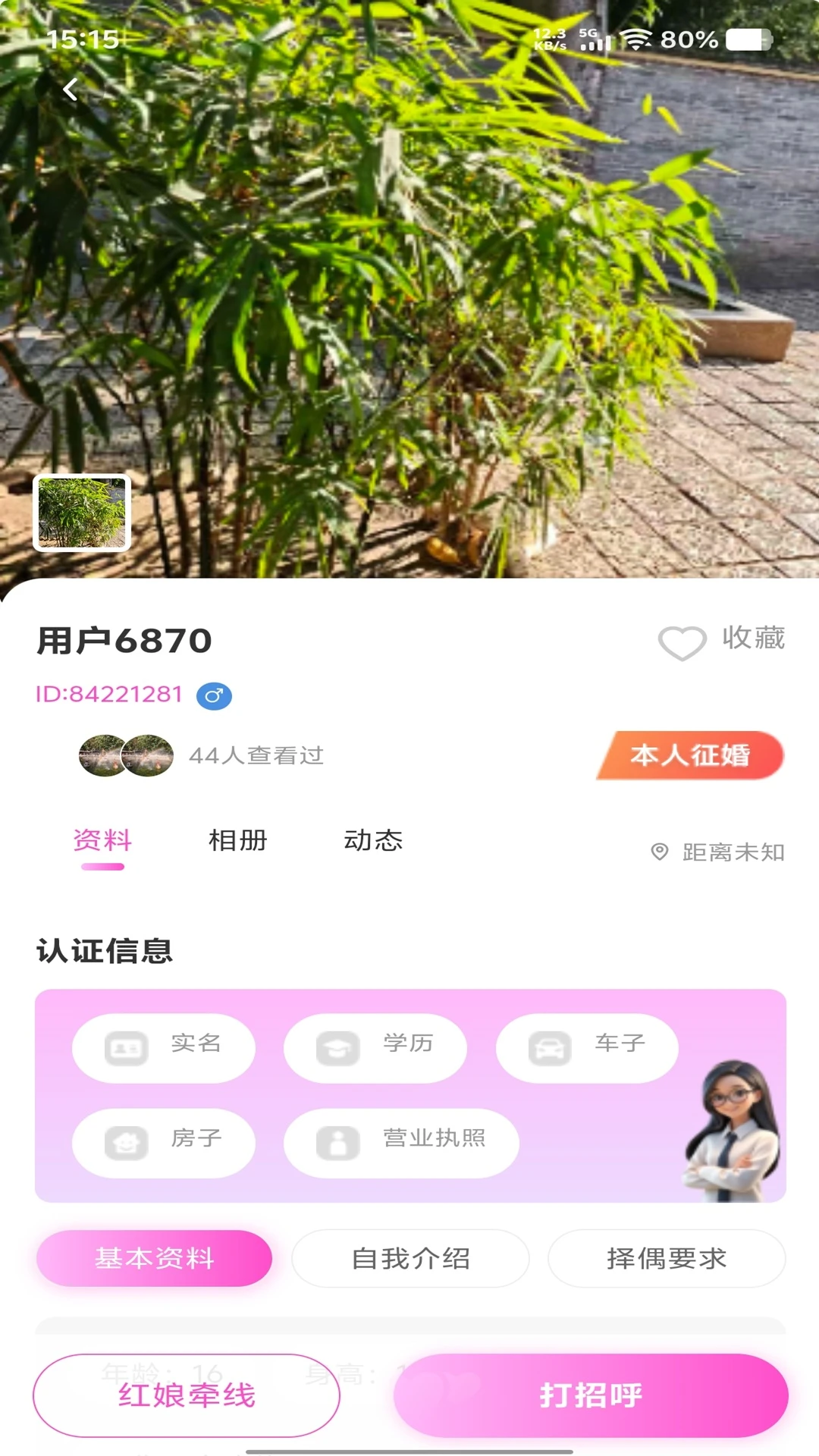 ��Ե��1.0.4 �ֻ�Ӧ��