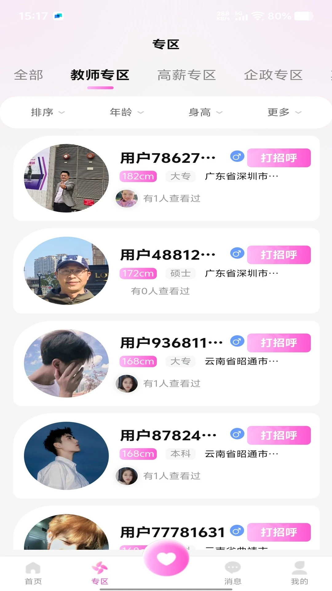��Ե��1.0.4 �ֻ�Ӧ��