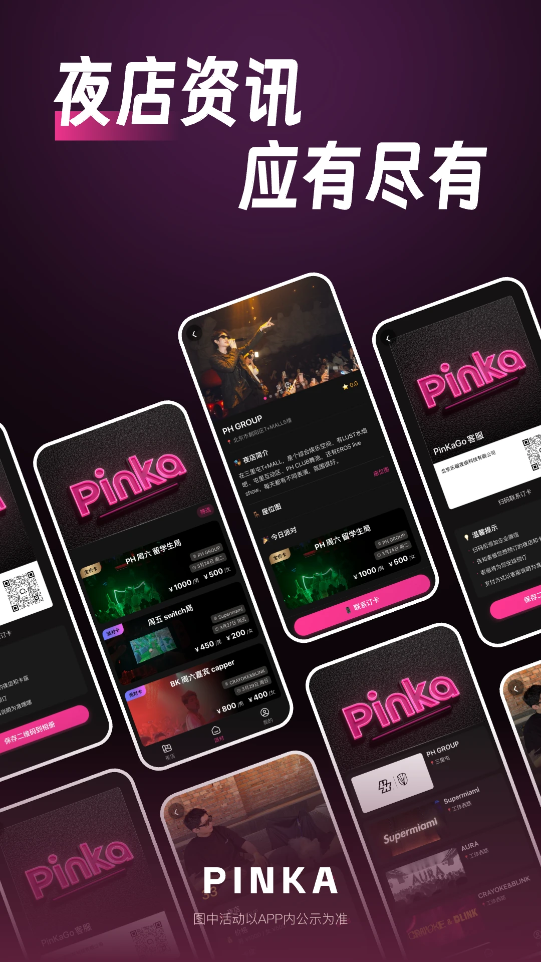 PinKaGo2.3.3 高效办公工具