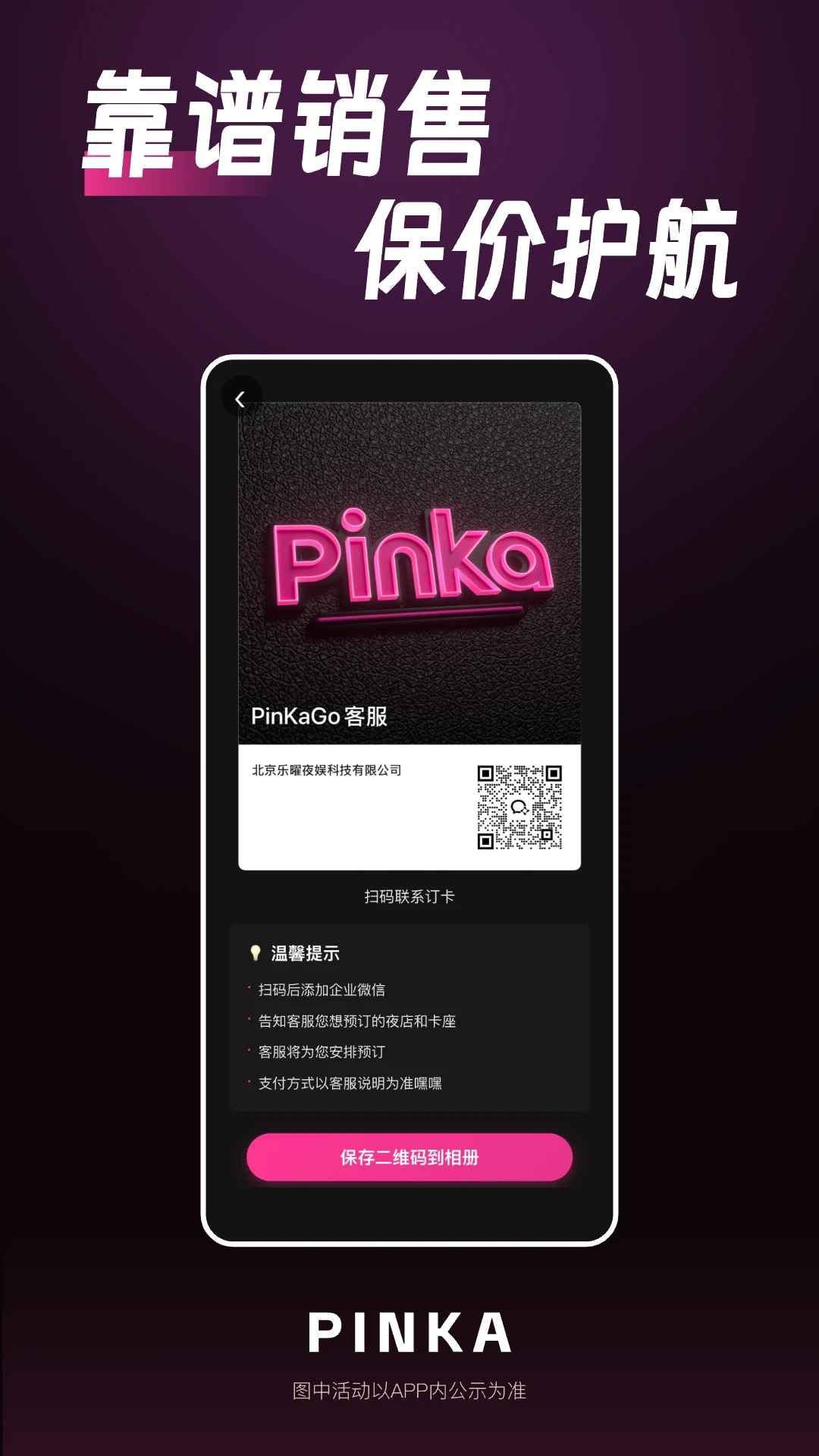PinKaGo2.3.3 高效办公工具