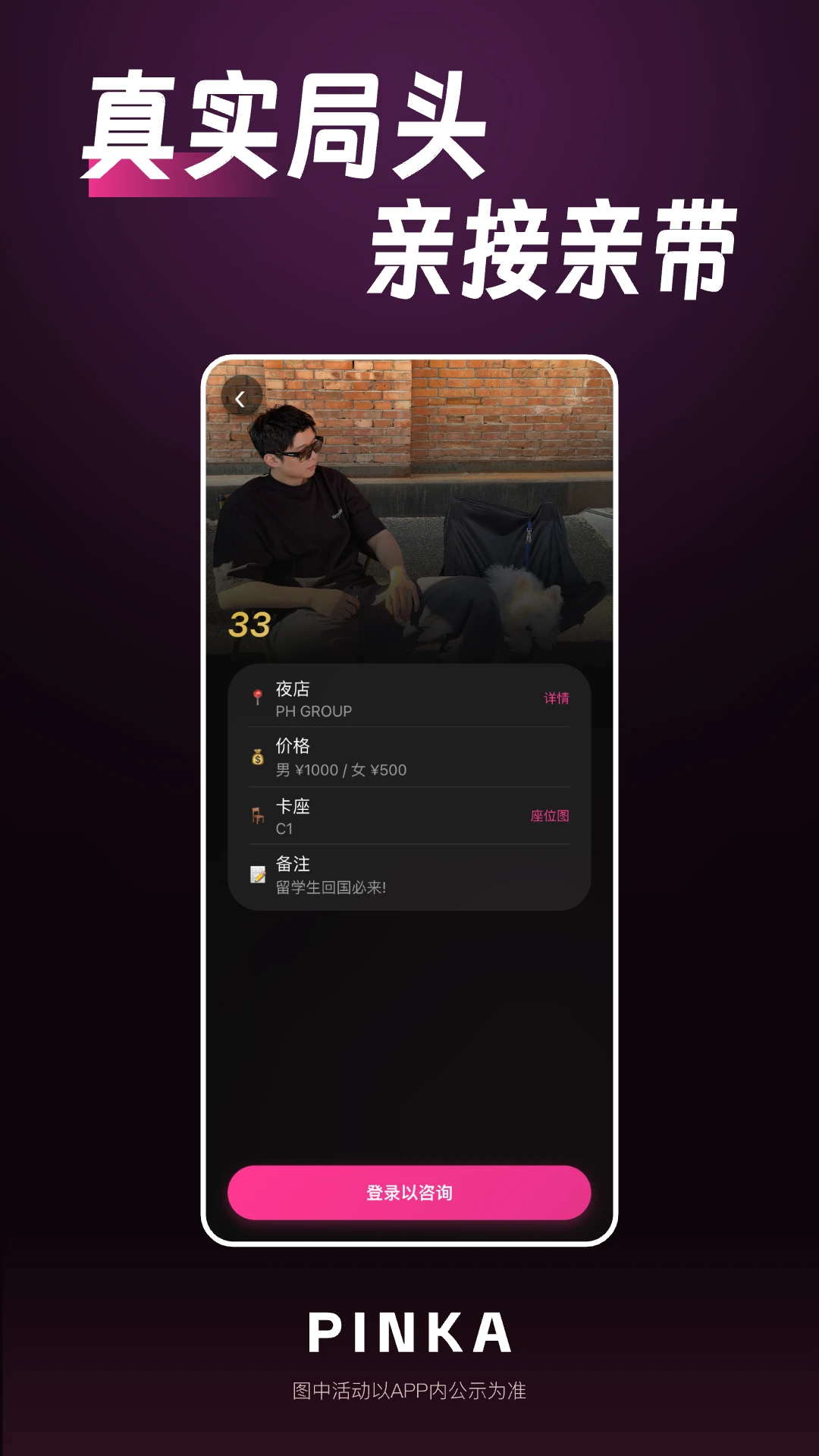 PinKaGo2.3.3 高效办公工具