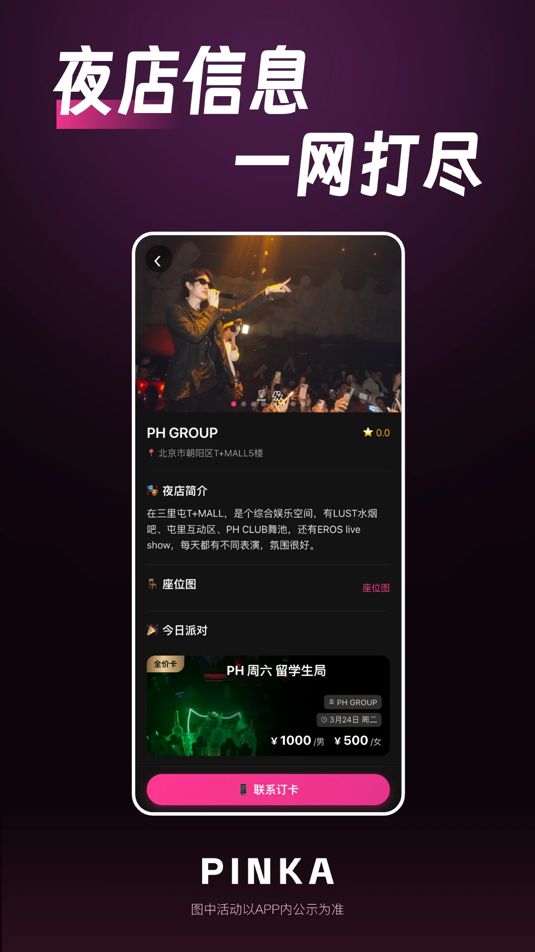 PinKaGo2.3.3 高效办公工具