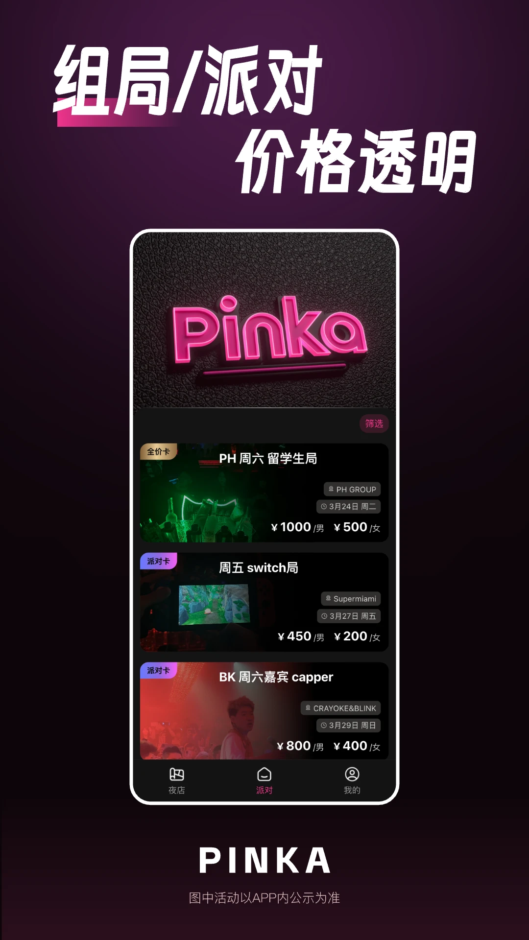 PinKaGo2.3.3 高效办公工具