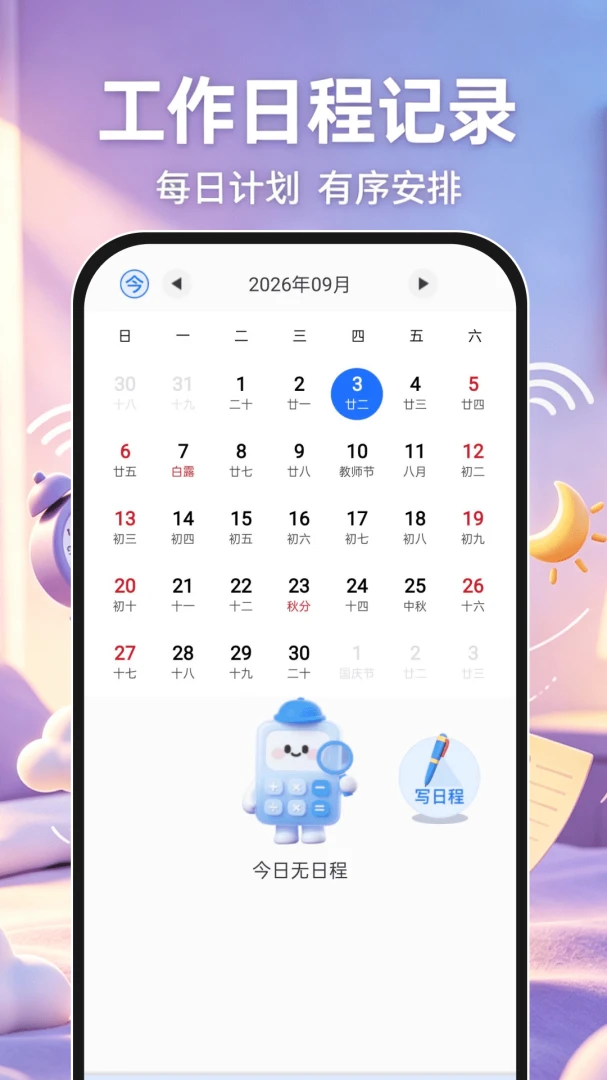 ��׼������1.0.1 ׼ʱ��������