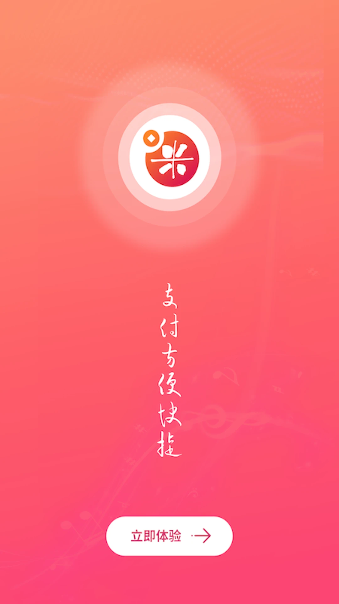 好哆米1.1.23 商户服务助手