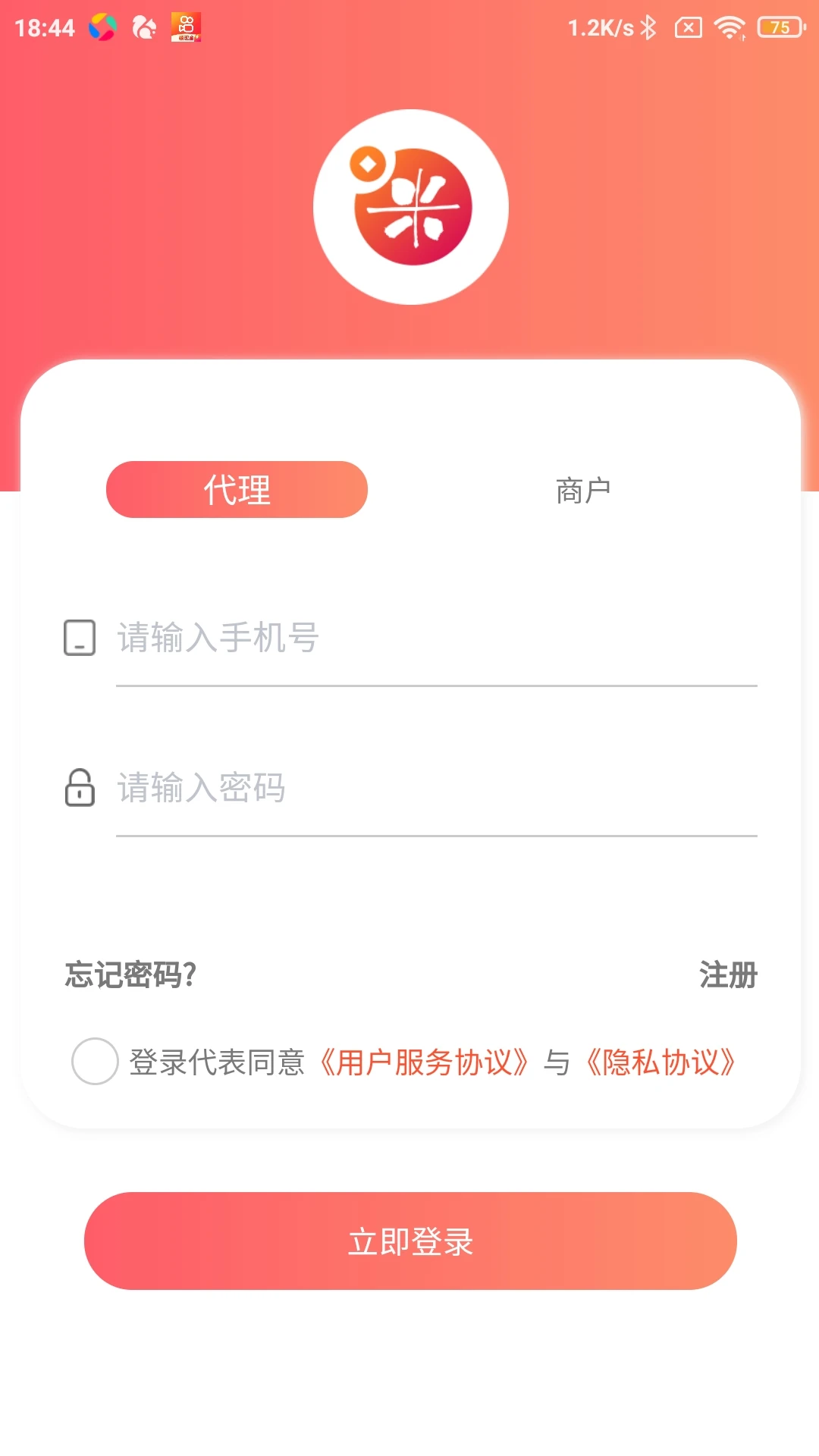 好哆米1.1.23 商户服务助手