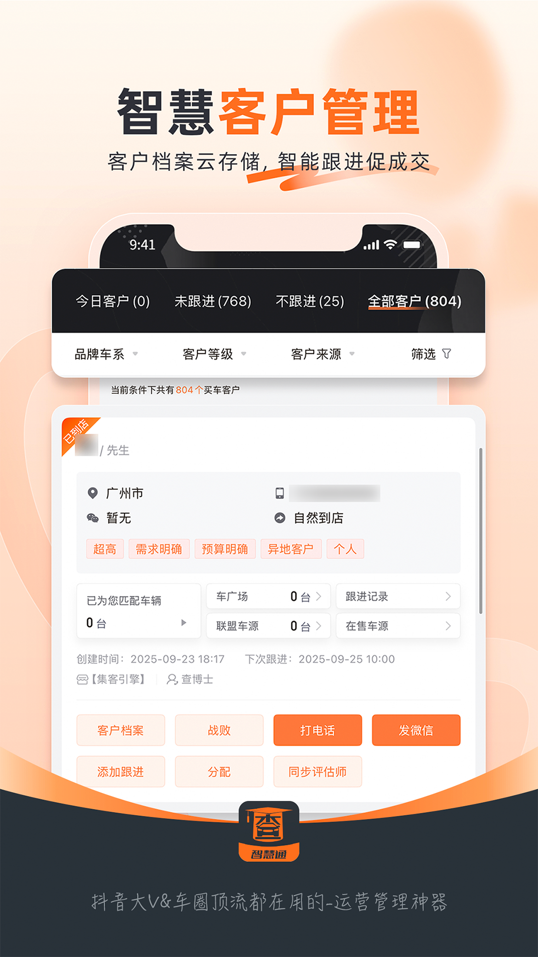 查博士企业版5.2.27 企业车况查询