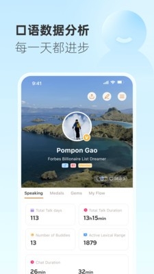 Gusto开口说2.73.0 AI口语陪练
