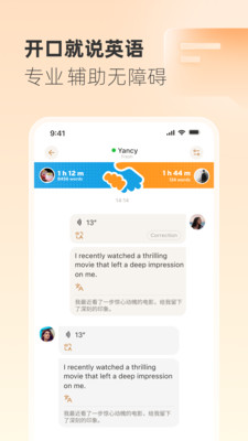 Gusto开口说 安卓版 场景课程界面