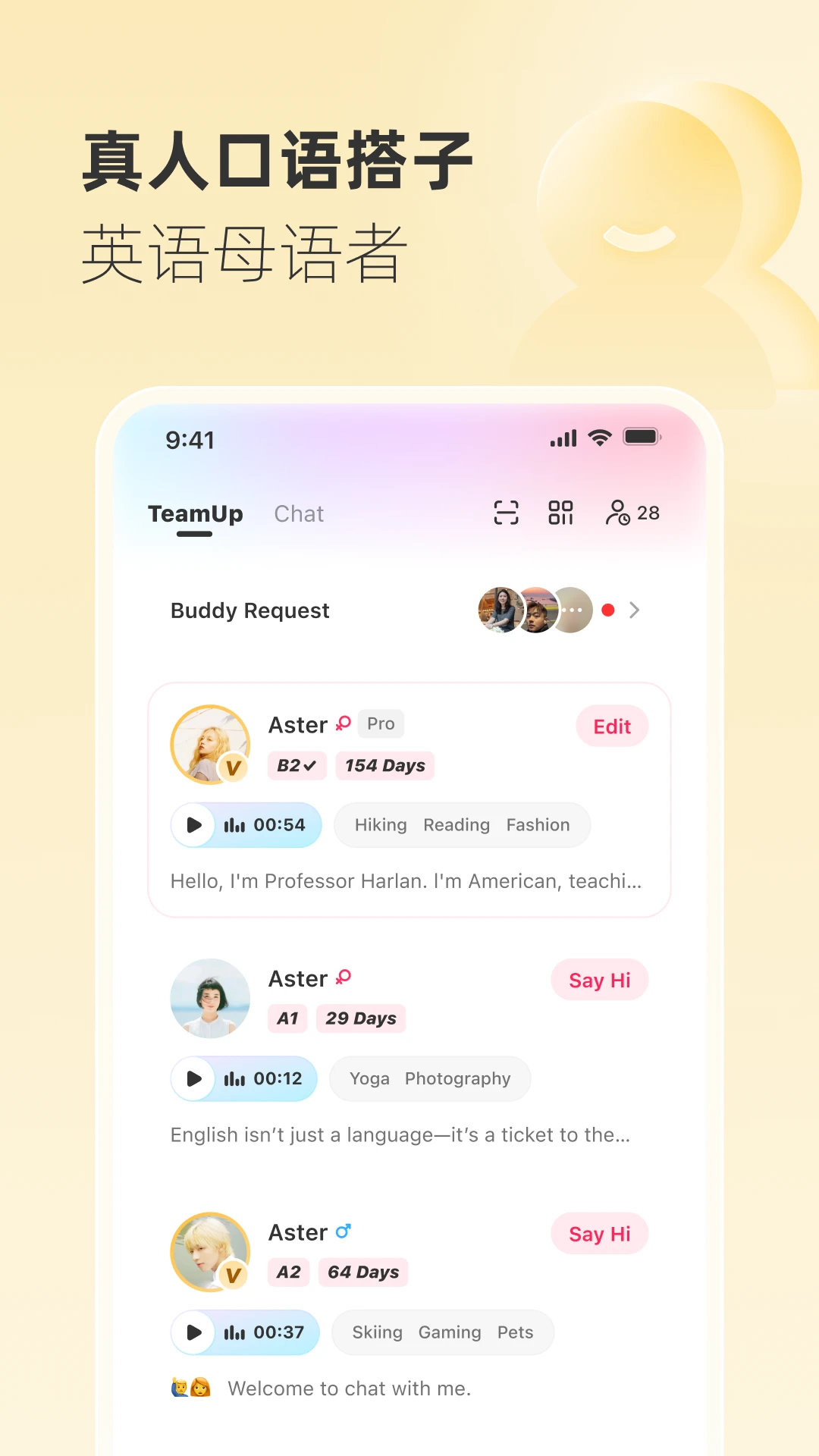 Gusto开口说2.73.0 AI口语陪练