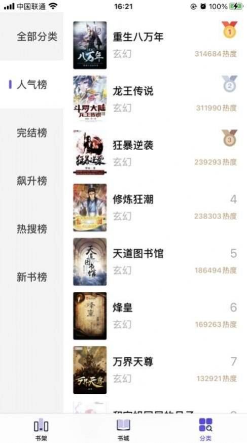 星灵免费小说app官方软件 星灵免费小说app官方软件