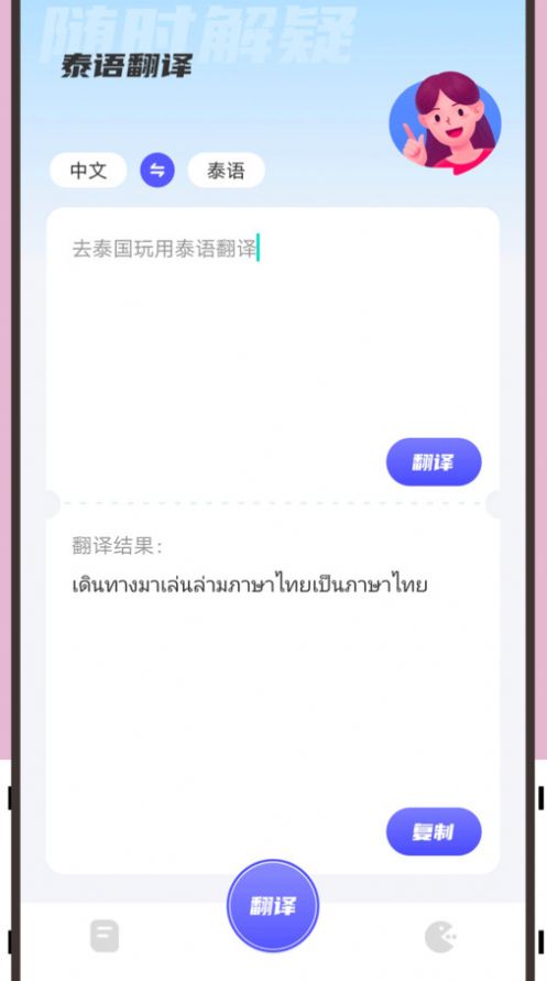 邻国泰语学习软件下载 邻国泰语学习软件下载