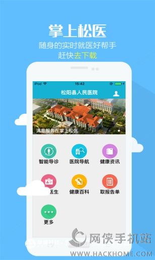 掌上松医app手机版下载 掌上松医app手机版下载