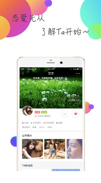 贴脸儿官方app下载手机版 贴脸儿官方app下载手机版