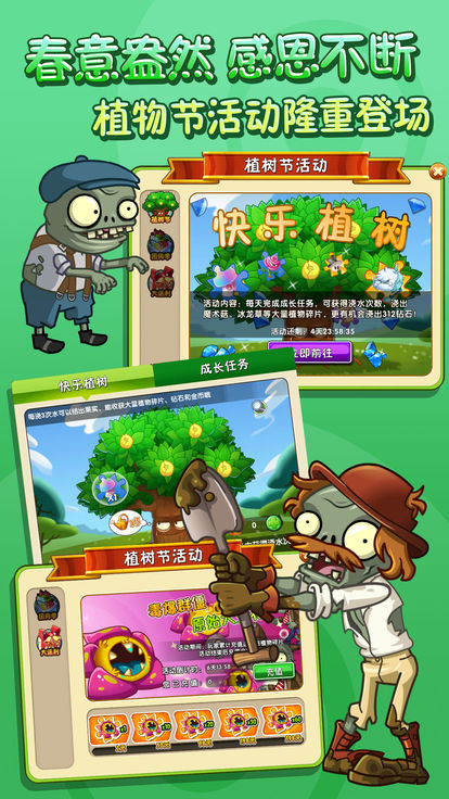 pvz2ȫֲ������0�������غ�����