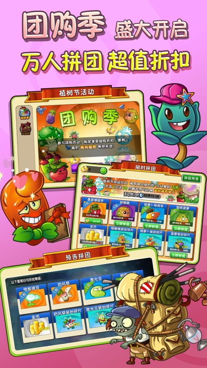 pvz2ȫֲ������0�������غ�����