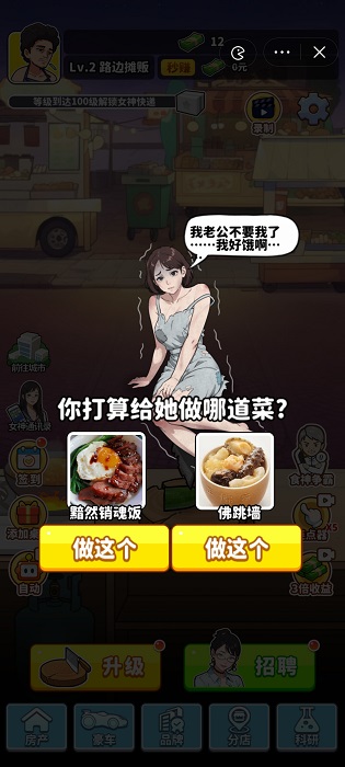 ��Ҫ��ʳ����Ϸ�����޹��