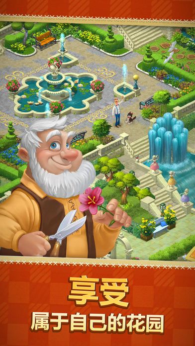梦幻花园1.6.0最新安卓版(Gardenscapes) 梦幻花园1.6.0最新安卓版(Gardenscapes)