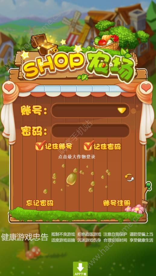 SHOP农场最新安卓版 SHOP农场最新安卓版
