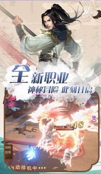逍遥游之蜀仙传手游官方正式版 逍遥游之蜀仙传手游官方正式版