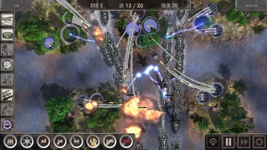ս�ط���3�������Ϸ�ٷ���׿�����أ�Defense Zone 3 Ultra HD �����ݰ���