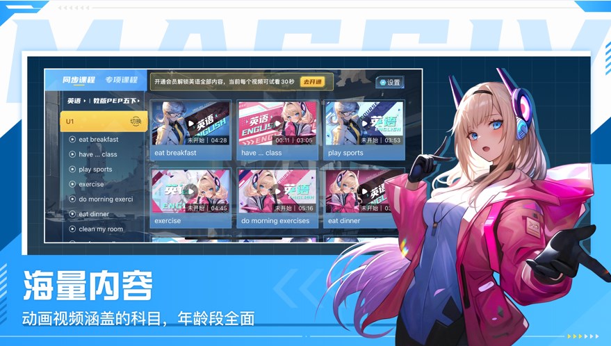 懂哇趣味学习app下载 懂哇趣味学习app下载