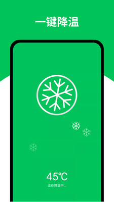 天天清理王app软件下载安装 天天清理王app软件下载安装
