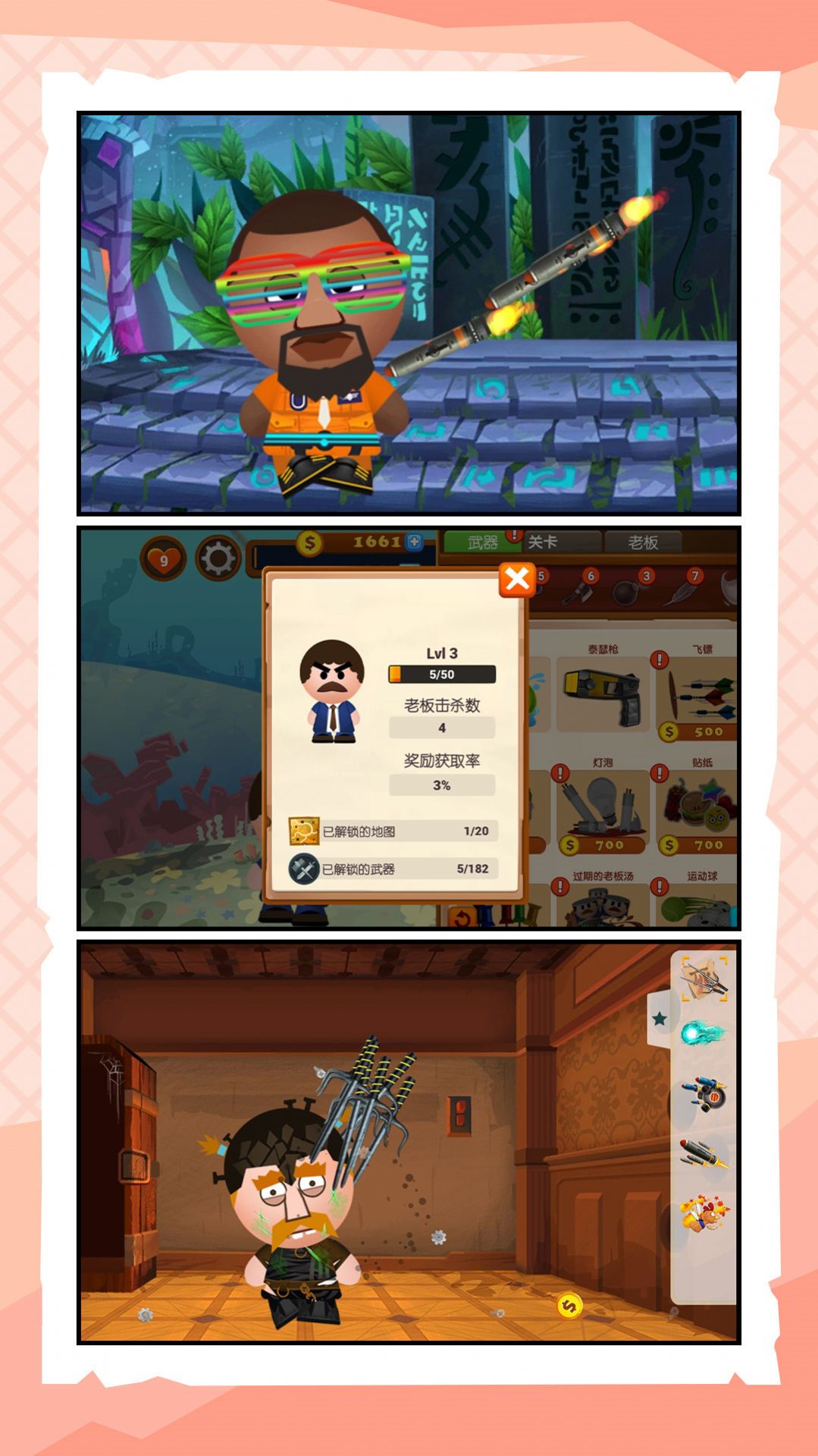 �ӵ�����ս��׿�ֻ�������