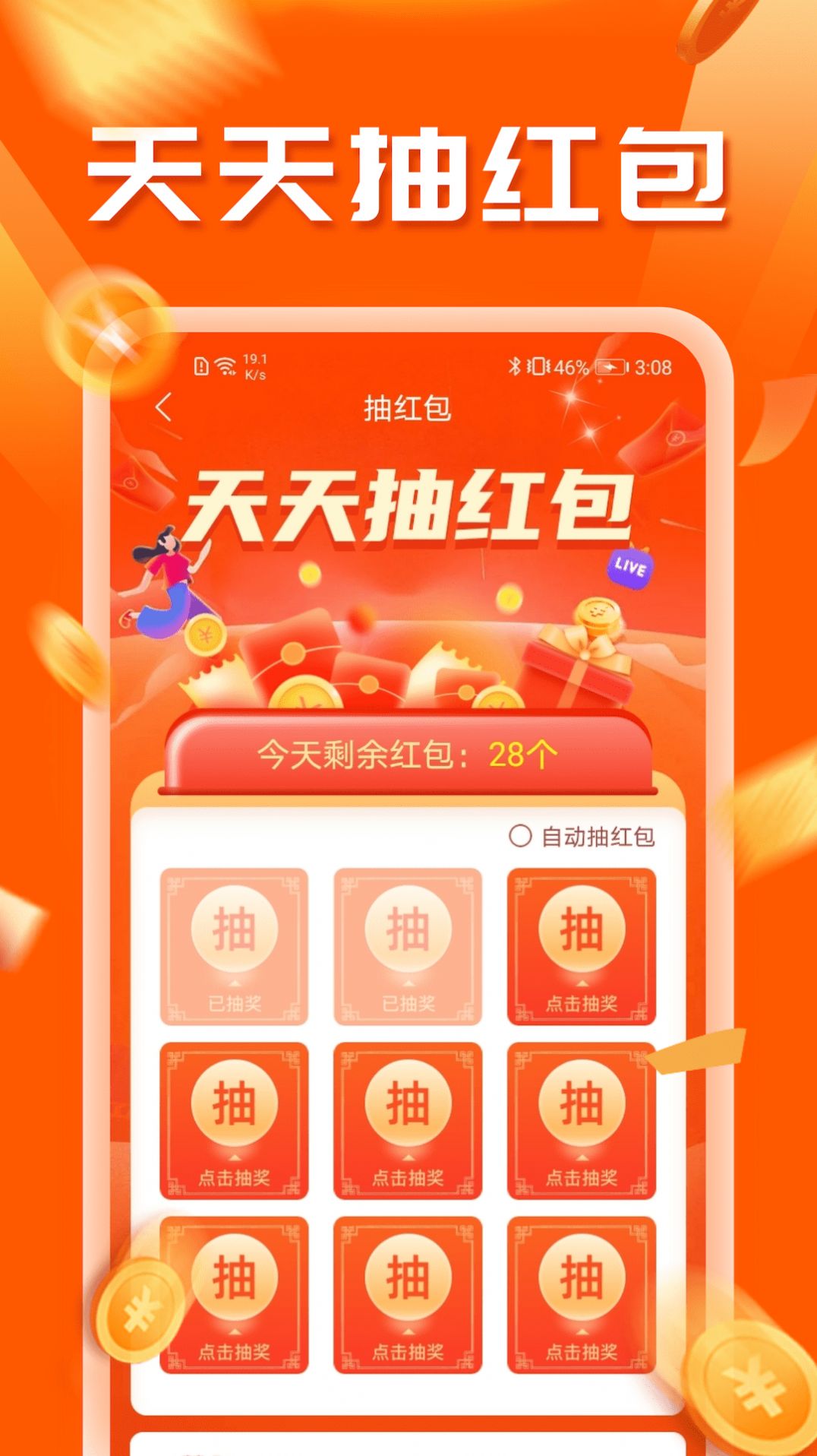 星耀多多充电宝手机版下载软件 星耀多多充电宝手机版下载软件
