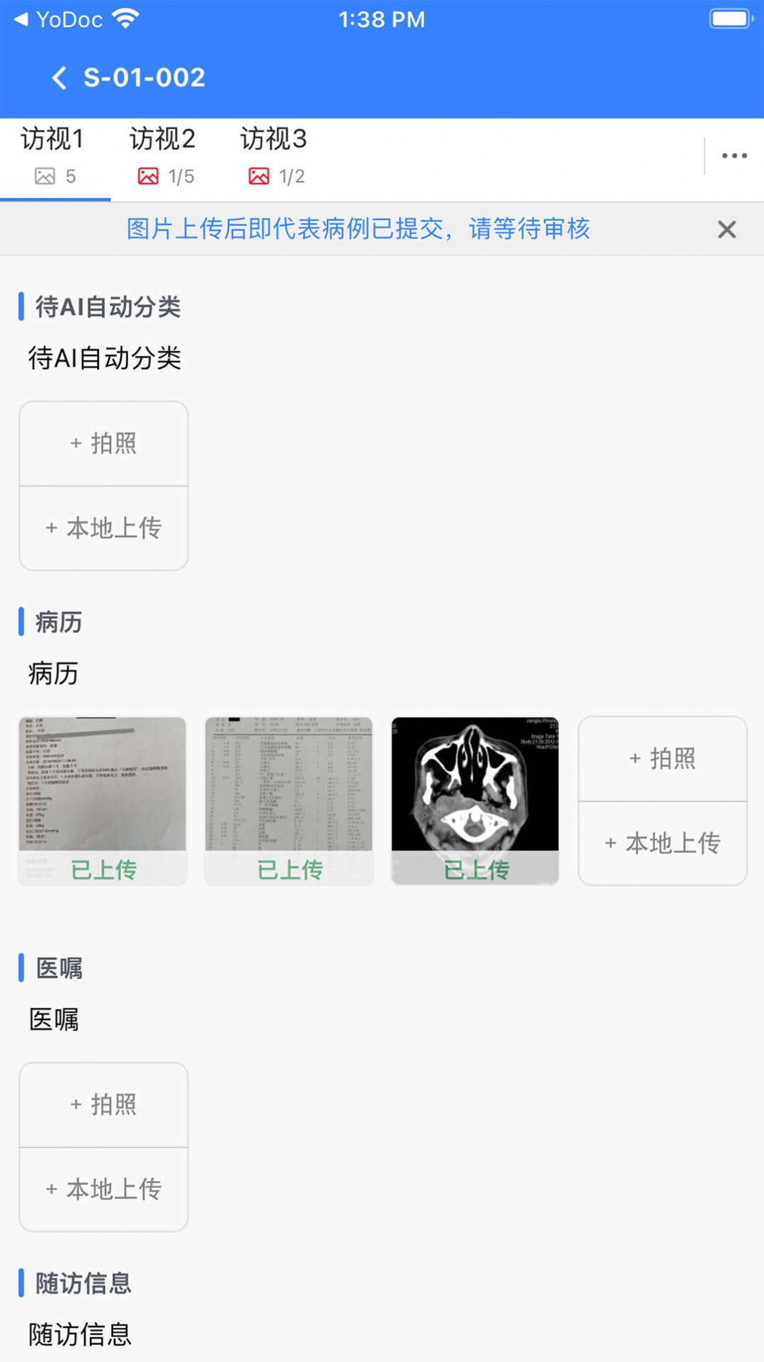 优拍数据采集官方版下载 优拍数据采集官方版下载