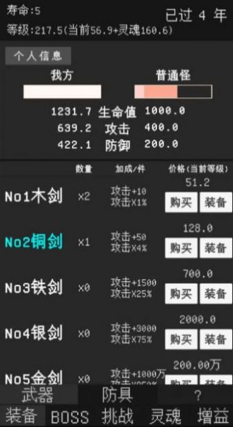 升级世界目标是999亿级游戏手机版 升级世界目标是999亿级游戏手机版
