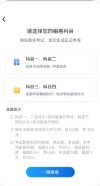 知旅云学训助手app教学官方版 知旅云学训助手app教学官方版