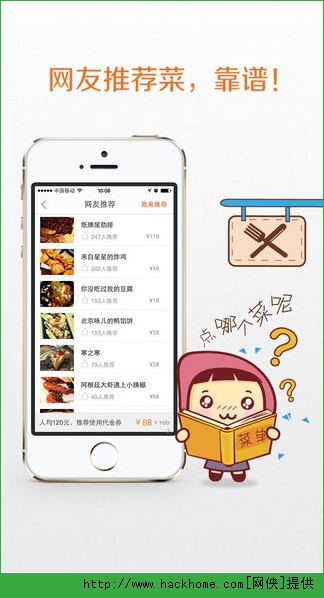 ���ڵ���IOS�ֻ���app