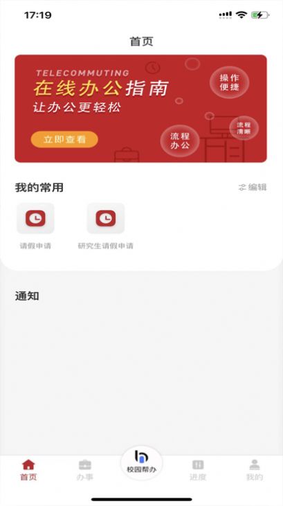 �ǻ�ѧ��ƽ̨app�ֻ���