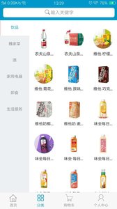 捷易购app安卓版下载 捷易购app安卓版下载