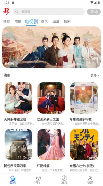 二爷影院软件免费版下载 二爷影院软件免费版下载